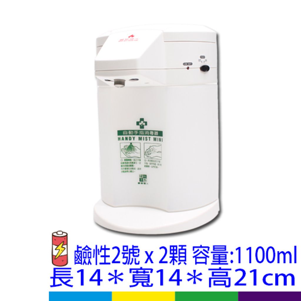 手指消毒機+1