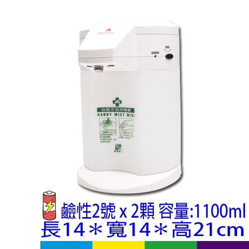 手指消毒機+1