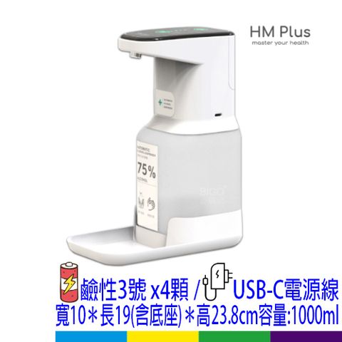 手指消毒機+2