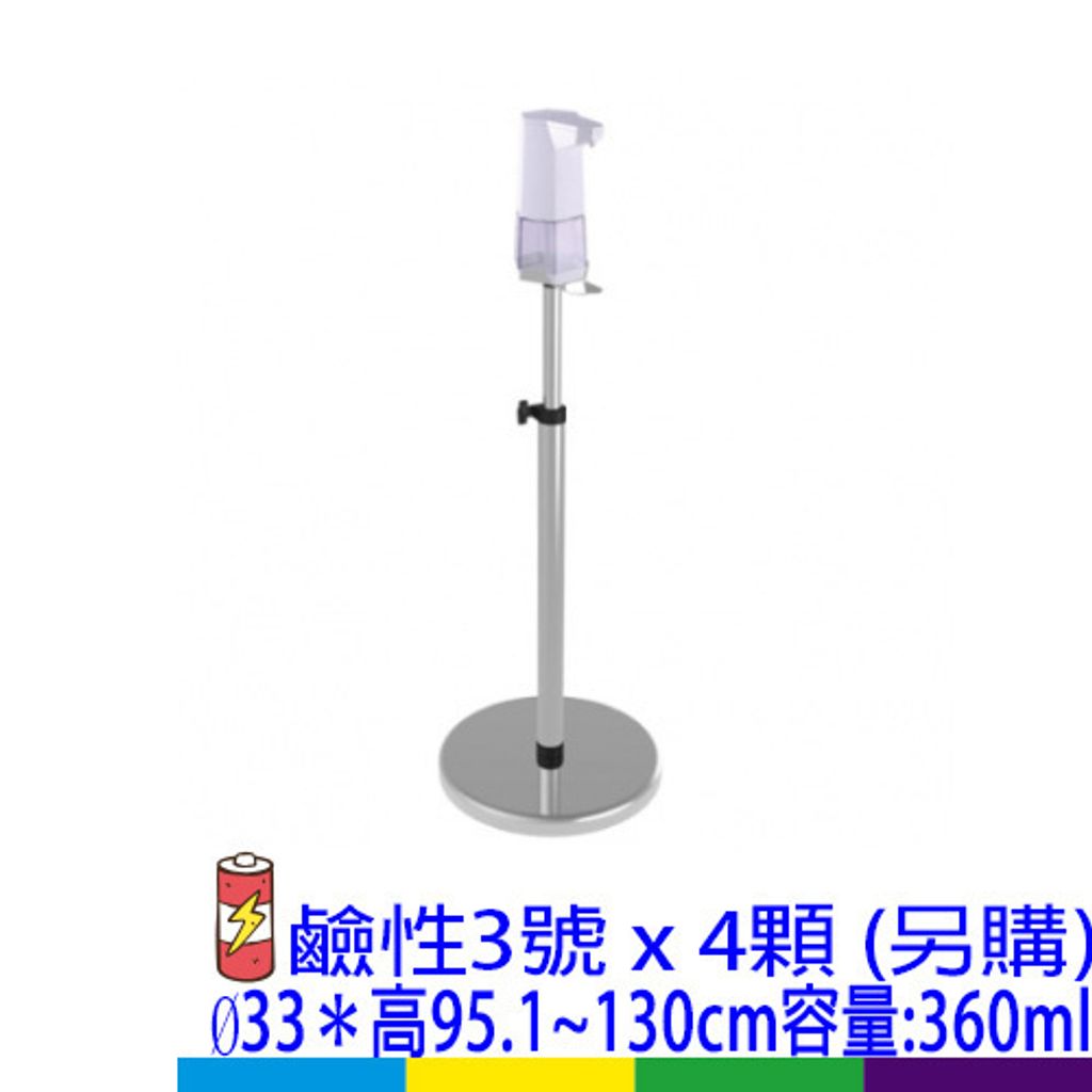 自動感應酒精機含置放架