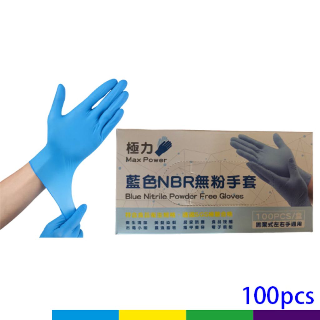 NBR極力4