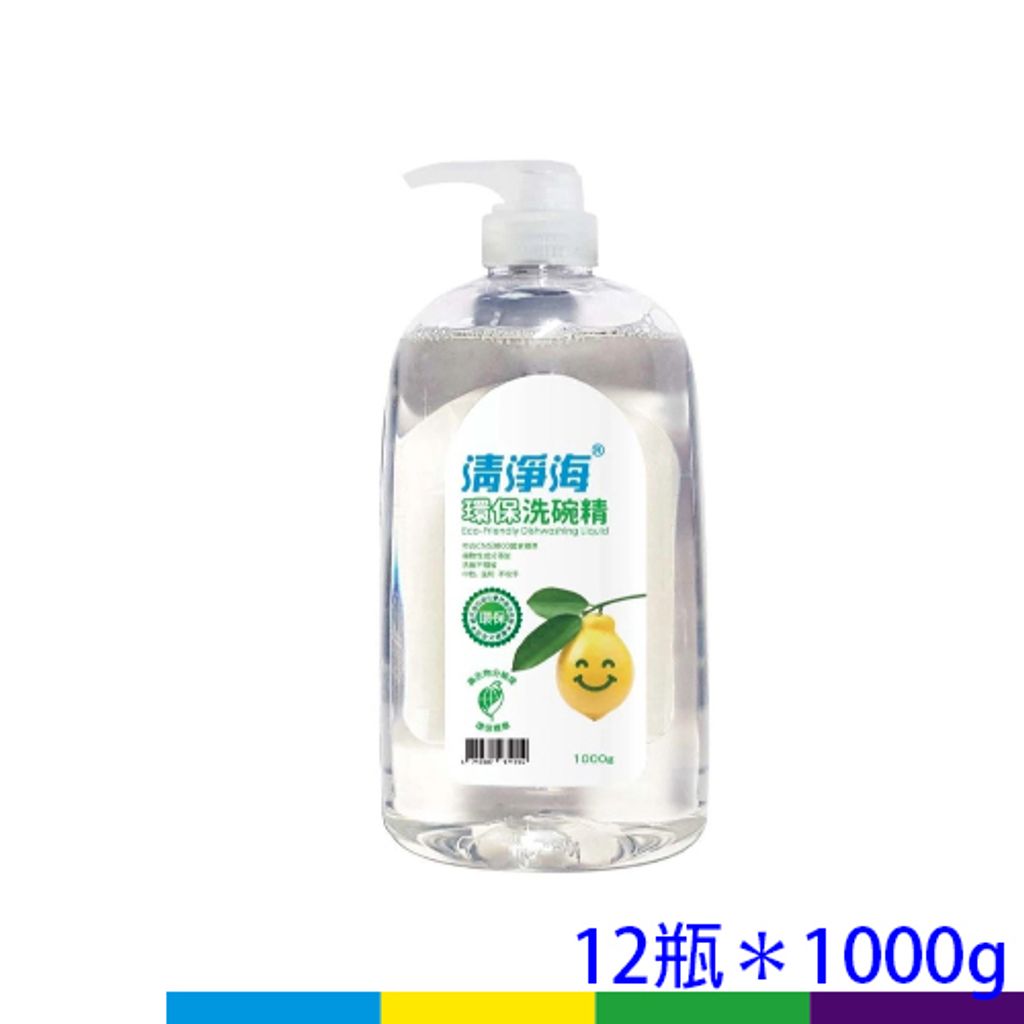 清淨海洗碗壓瓶