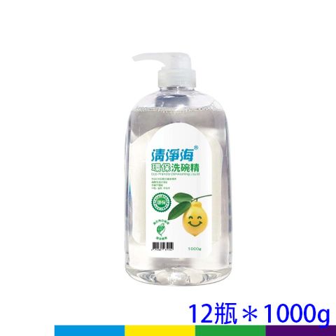 清淨海洗碗壓瓶