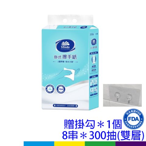維達懸掛擦手紙