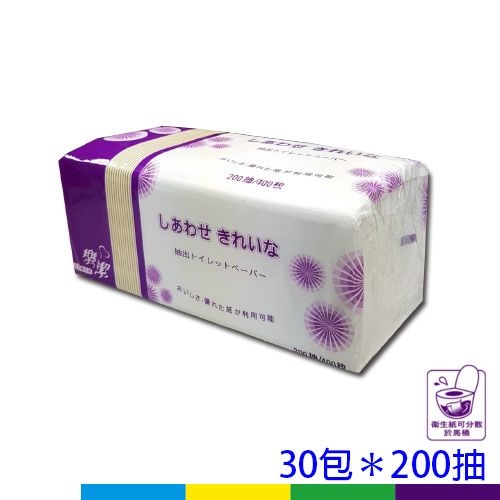 樂潔抽.jpg