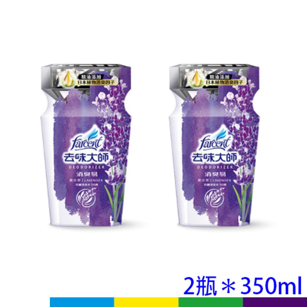 去味薰衣+1.jpg