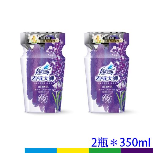 去味薰衣+1.jpg