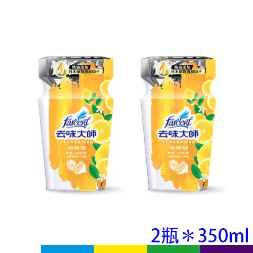 去味檸檬+1.jpg