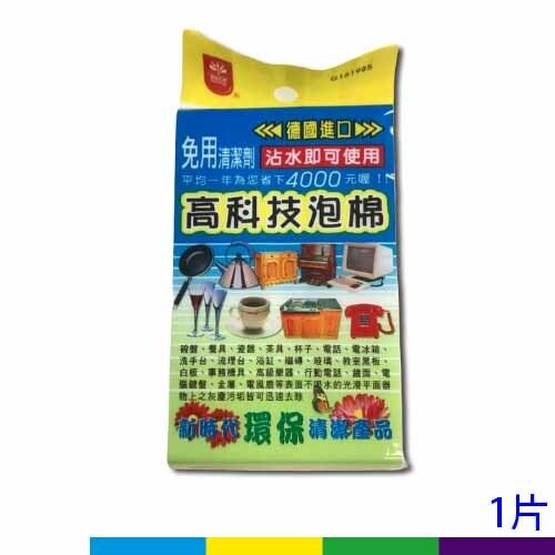 科技泡棉+1.jpg