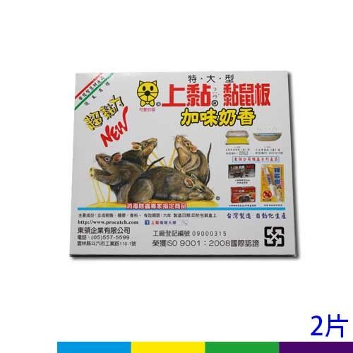 上黏黏鼠板-大