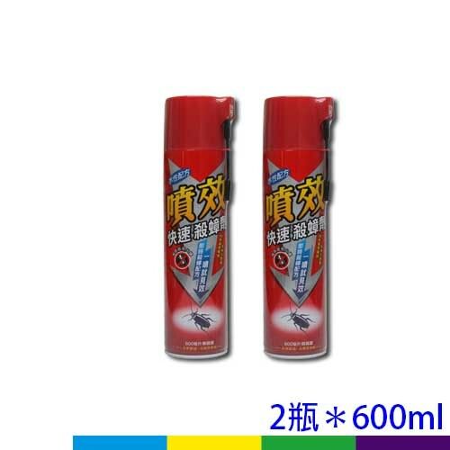噴效-紅