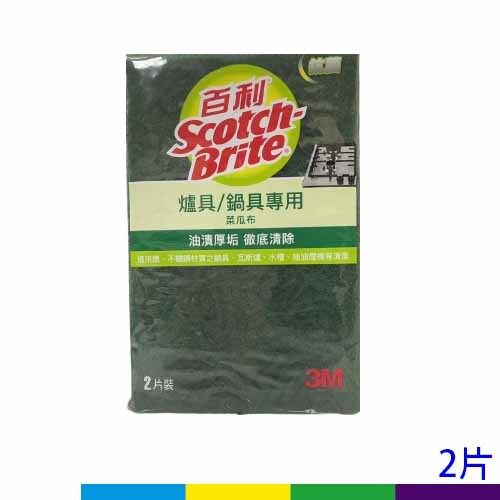 菜瓜布2片