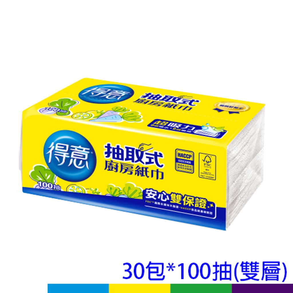 得意廚房抽取
