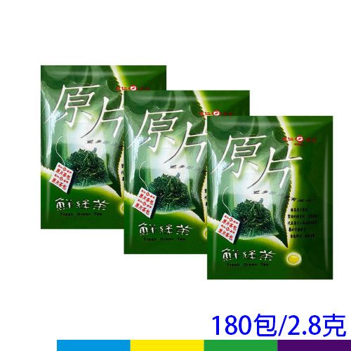 原片綠