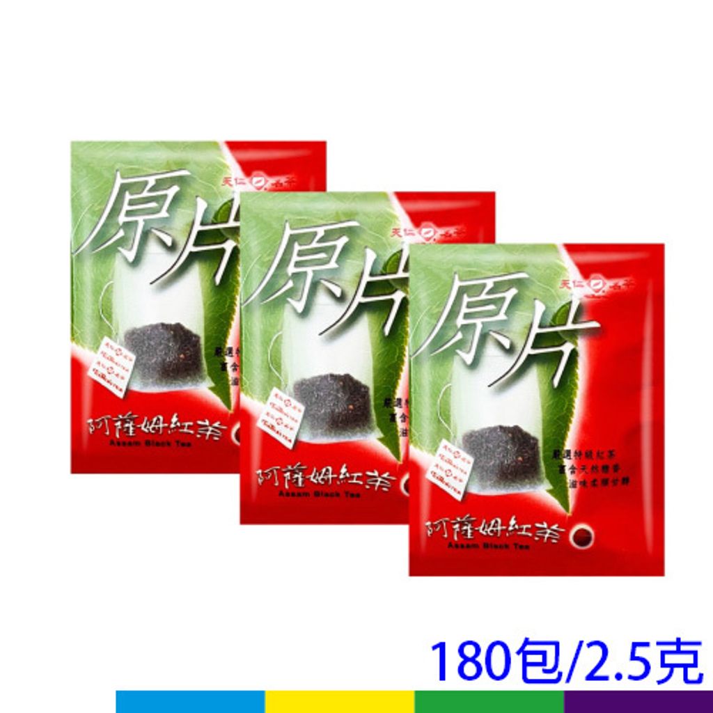 原片紅