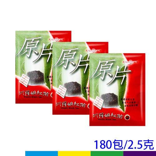 原片紅