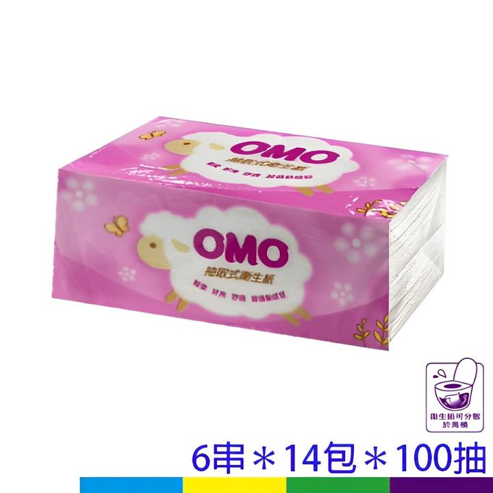 OMO100抽