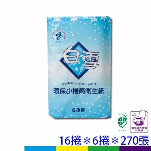 白雪小卷