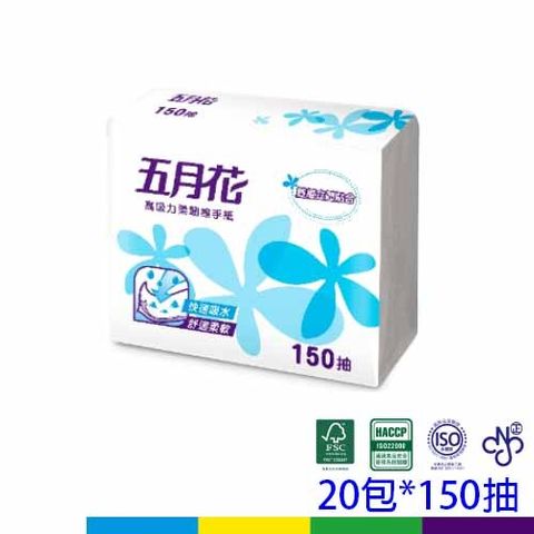 五月花擦手紙-150抽