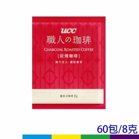 UCC炭燒耳掛