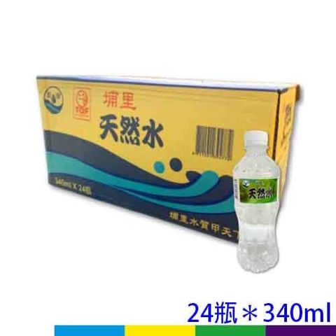 埔里天然水