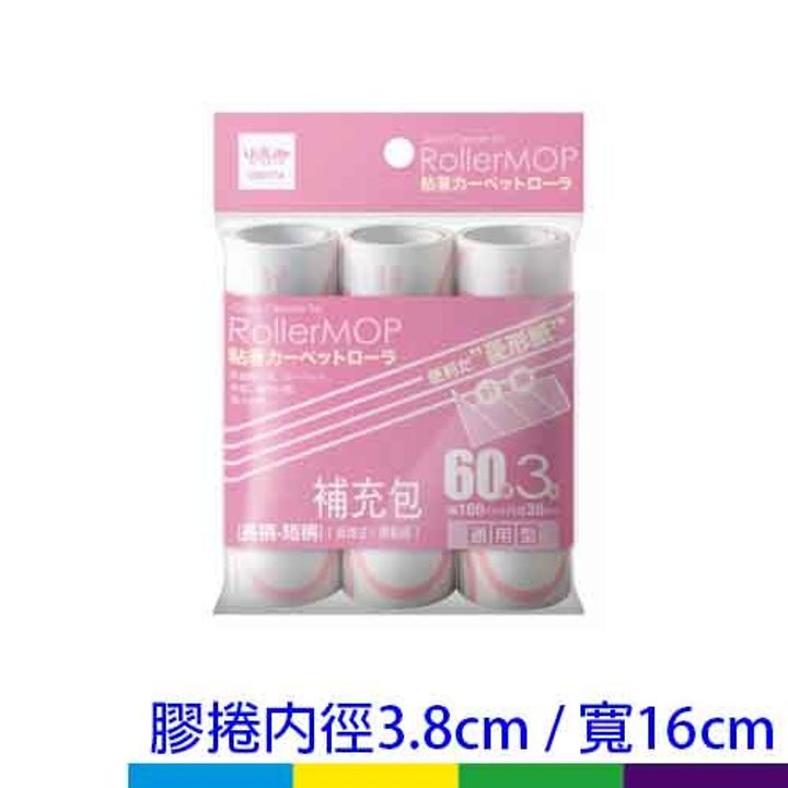 膠黏拖把滾筒補充包