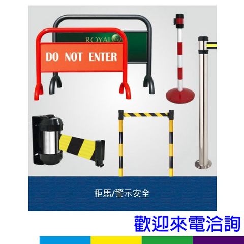 拒馬
