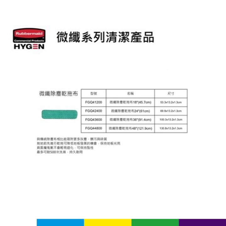 RUBB微纖除塵乾拖布