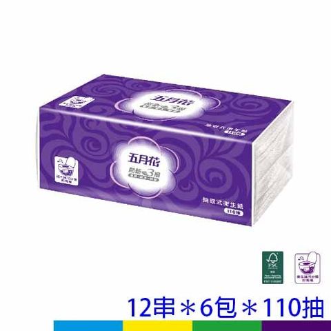 五月花抽三層(新款)