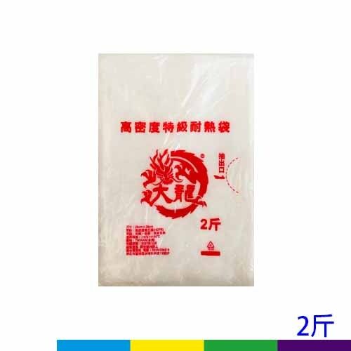 抽取耐熱袋-2斤