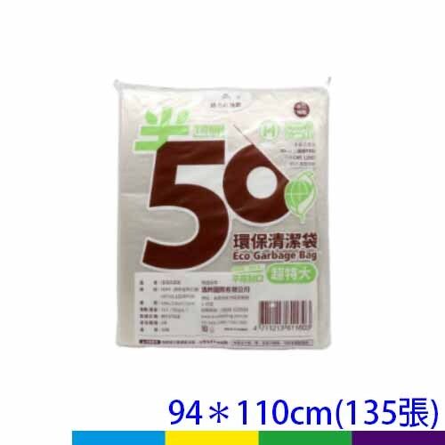 環保94