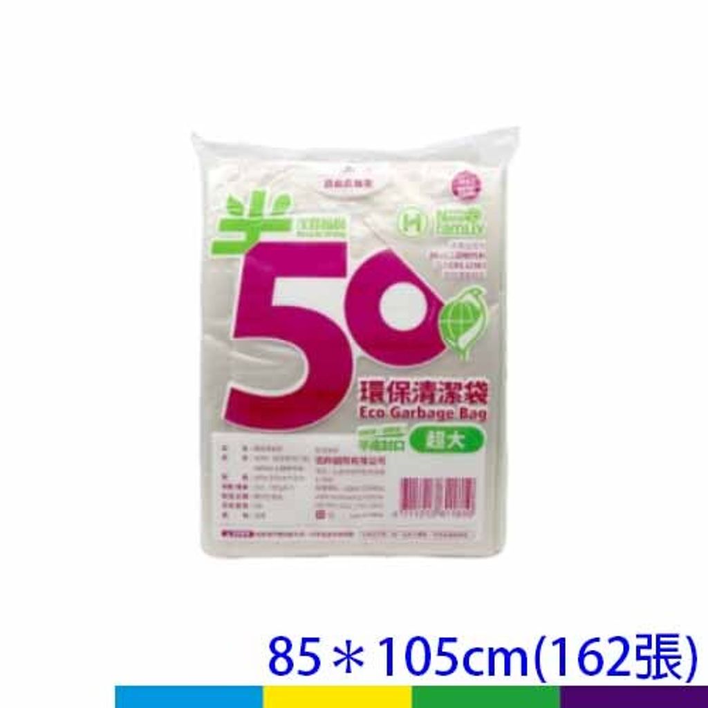 環保85