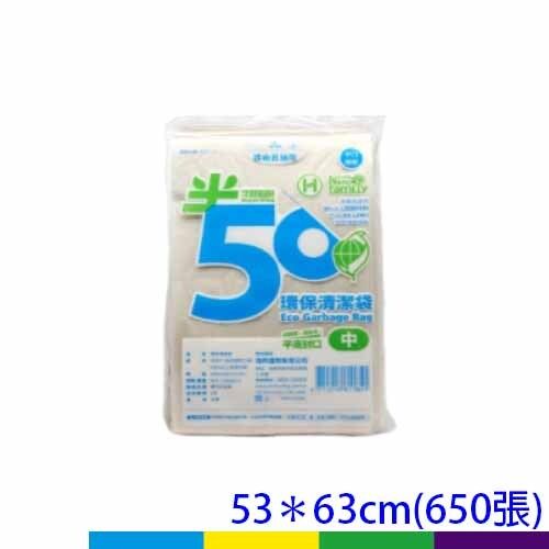 環保53