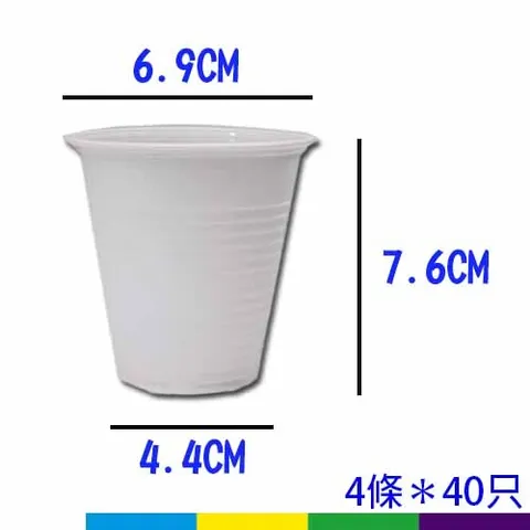 塑膠杯+1散