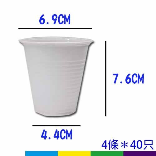 塑膠杯+1散