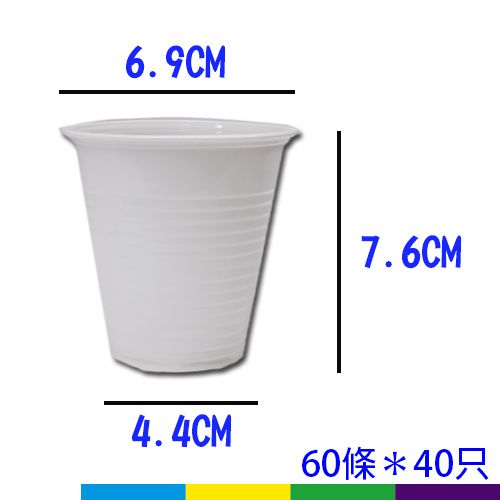 塑膠杯+1