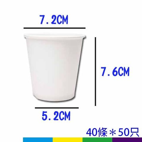 全白紙杯+1