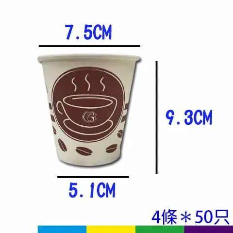 9oz紙杯+1散