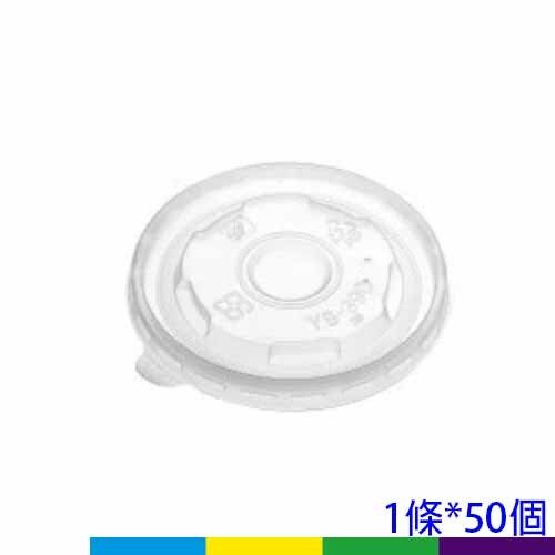 紙湯碗蓋子390cc散