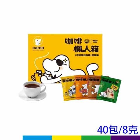 懶人箱