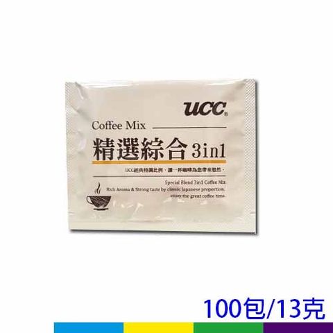 UCC三合一