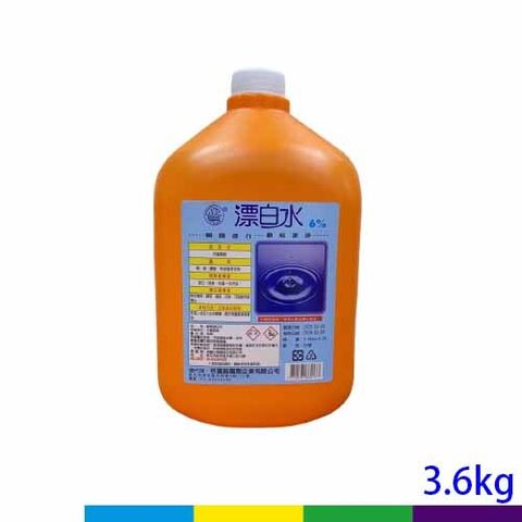 歐易漂白水