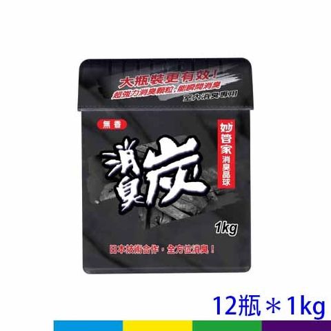 妙消臭晶球
