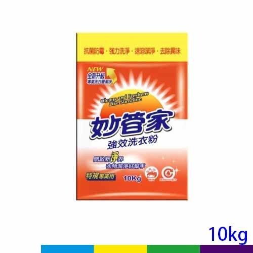 妙洗衣粉
