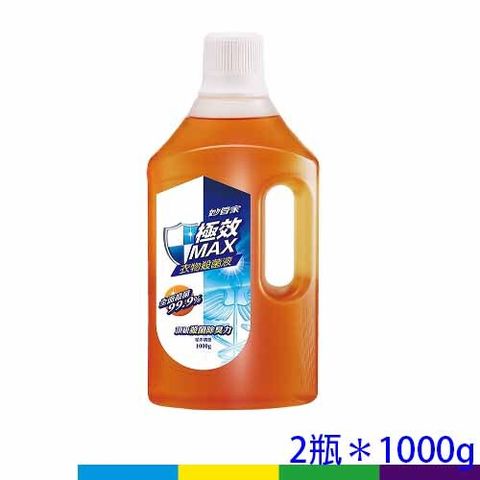 妙管家衣物殺菌液