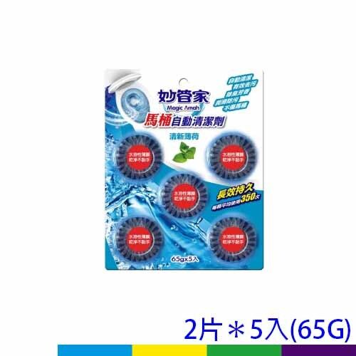 妙馬桶自動