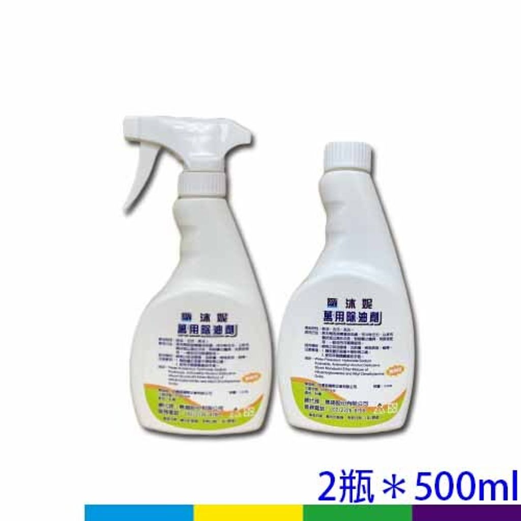 萬用噴槍1+1