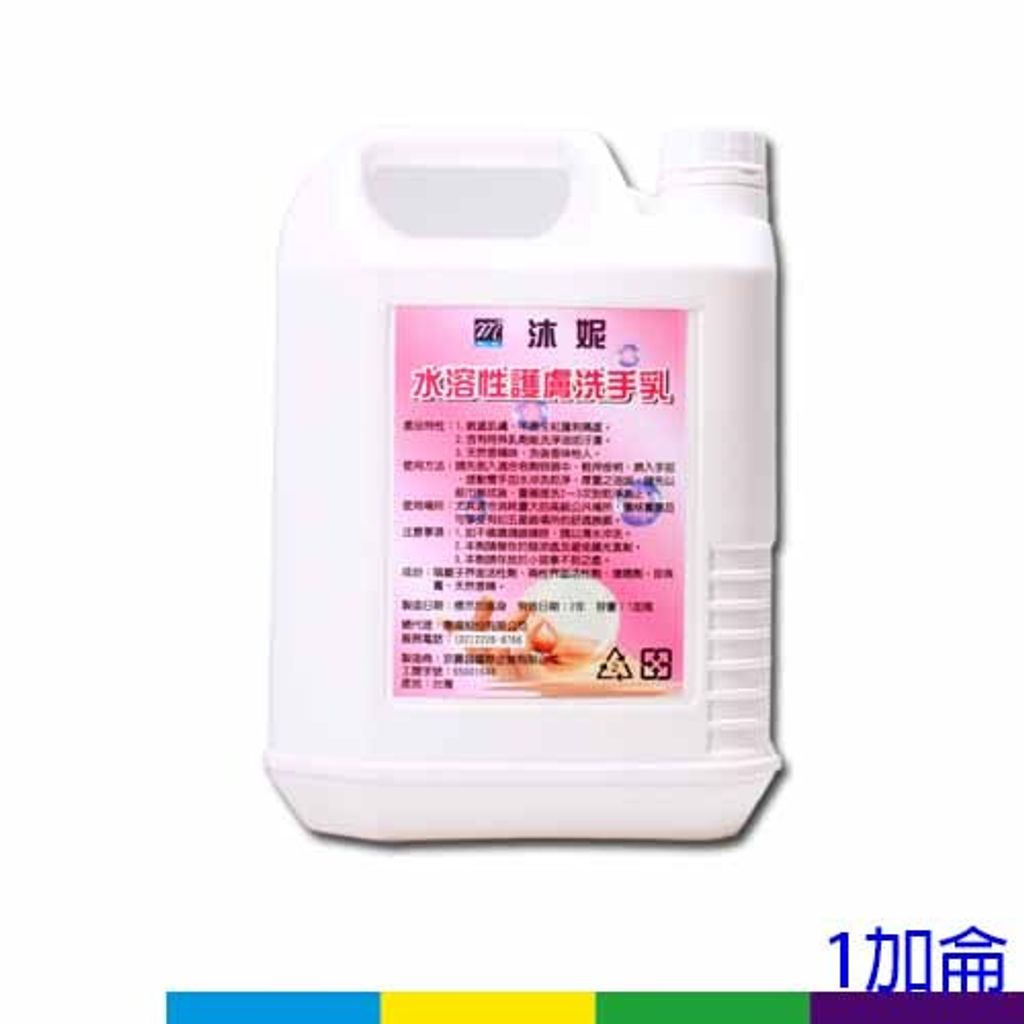 水溶