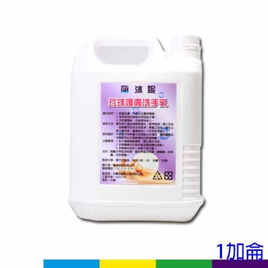 珍珠