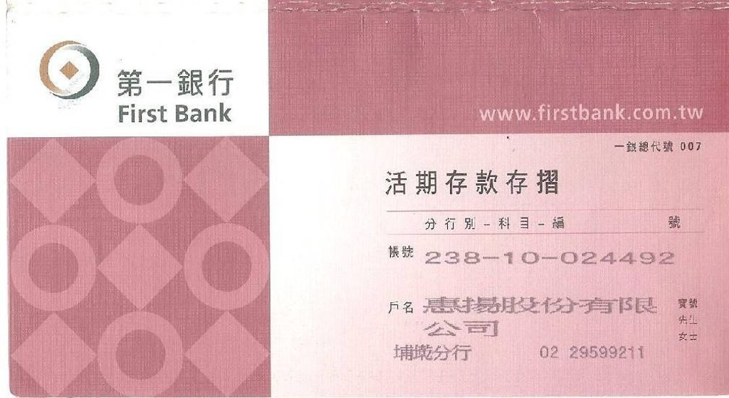 第一